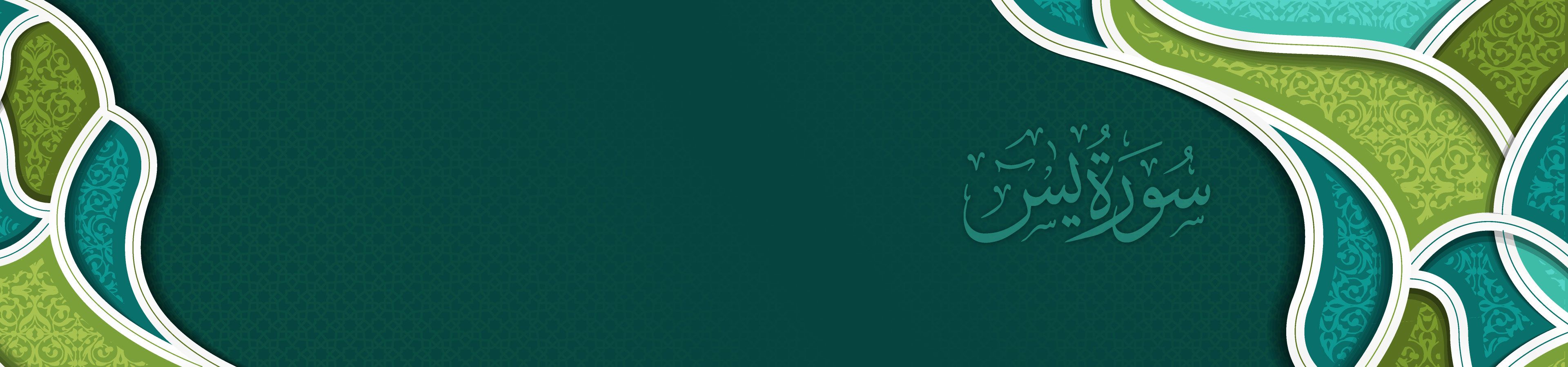 banner-yassin-c5e910d1